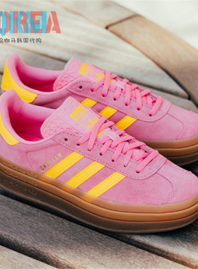 阿迪达斯Adidas三叶草Gazelle Bold女子厚底增高休闲运动鞋IF4498