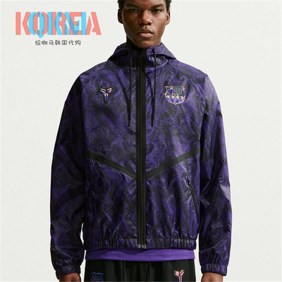 Nike耐克Kobe科比FCB巴萨外套