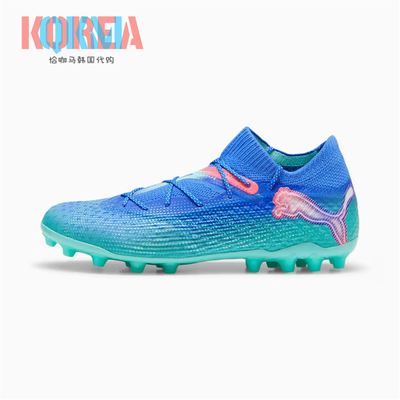 Puma彪马FutureUltimate足球鞋