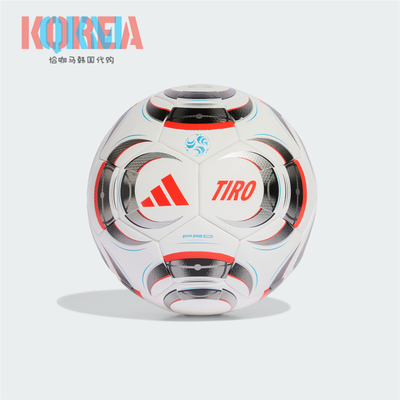 阿迪达斯TiroPro比赛版5号足球