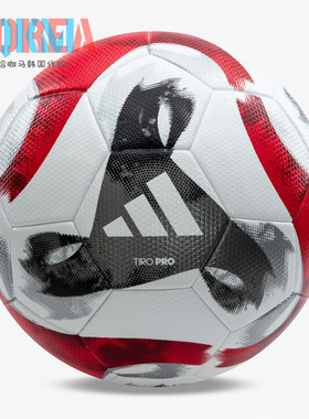 Adidas阿迪达斯Tiro Pro比赛版5号训练练习足球 HT2428
