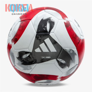 Adidas阿迪达斯Tiro Pro比赛版5号训练练习足球 HT2428