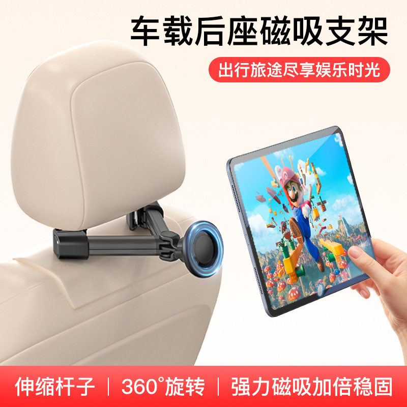 车载手机支架跨境新品旋转磁吸车后枕平板汽车用便携旋转神器新型