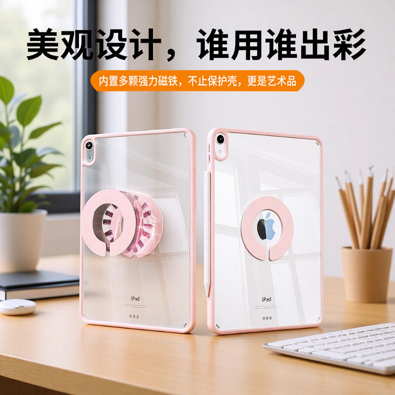 苹果ipad保护壳磁吸轻薄11代a16高颜值air11寸透明air7平板保护套ipadair5高级感ipadmini7无笔槽mini6防摔
