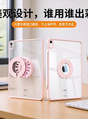 苹果ipad保护壳磁吸轻薄11代a16高颜值air11寸透明air7平板保护套ipadair5高级感ipadmini7无笔槽mini6防摔