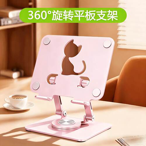 粉色猫咪可折叠平板电脑支架