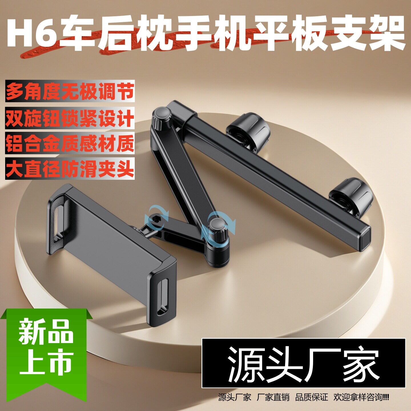 出口硬货 三折叠汽车后排平板电脑支架车载ipad手机支架2026新款