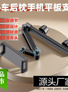 三折叠后排车载平板电脑支架新款