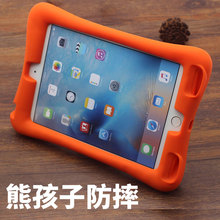 苹果ipad保护套2020新款平板ipad8硅胶第八代防摔2019儿童2018壳6