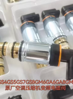 传祺GS4/GS5/GM8/GS7/GM6/GS3/GA6/GA3空调压缩机变频电磁阀通用