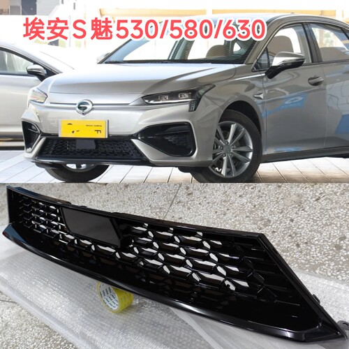 埃安S魅530/580/630前保险杠下护板前杠风网格栅下中网