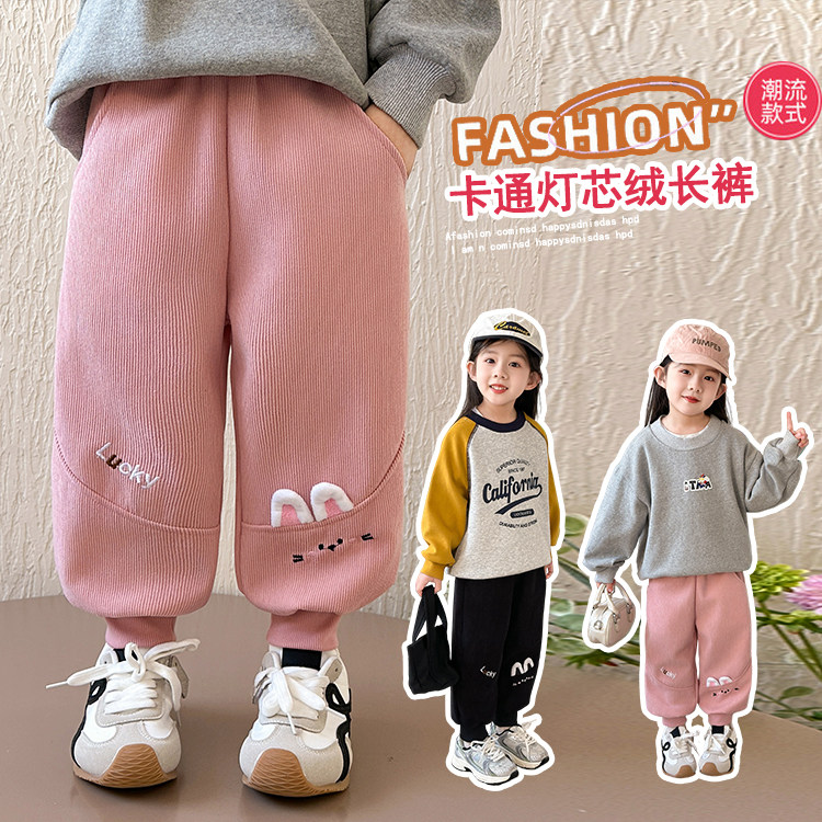 女童秋冬款长裤2026新款儿童宽松洋气裤子中小童灯芯绒休闲运动裤
