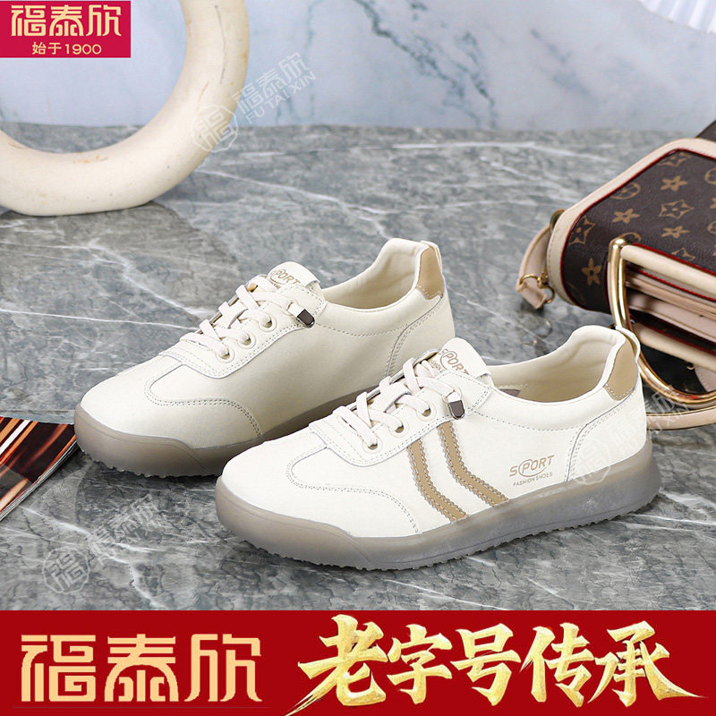 福泰欣女鞋2026春季新款休闲运动板鞋女防滑舒适百搭小白鞋一脚蹬