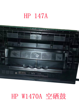 原装空硒鼓 惠普W1470A硒鼓 适用610 611 612  634 635打印机147A