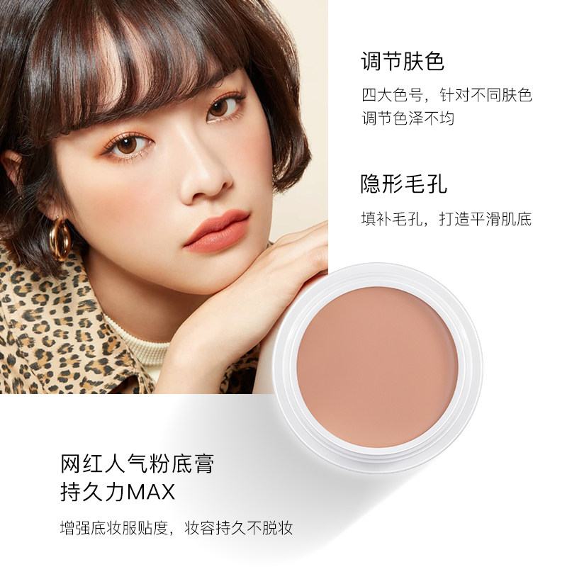 美茜儿遮瑕膏雀斑遮粉底膏黑眼圈痘印遮盖斑防水脸部痘痘学生平价