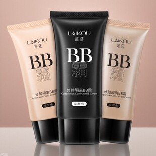 莱蔻BB霜50g薄款懒人自然不卡粉自然持久遮瑕提亮控油粉底液