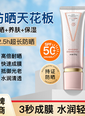 修本防晒乳高倍防晒50＋＋＋美白滋润保湿遮瑕防晒霜护肤品正品