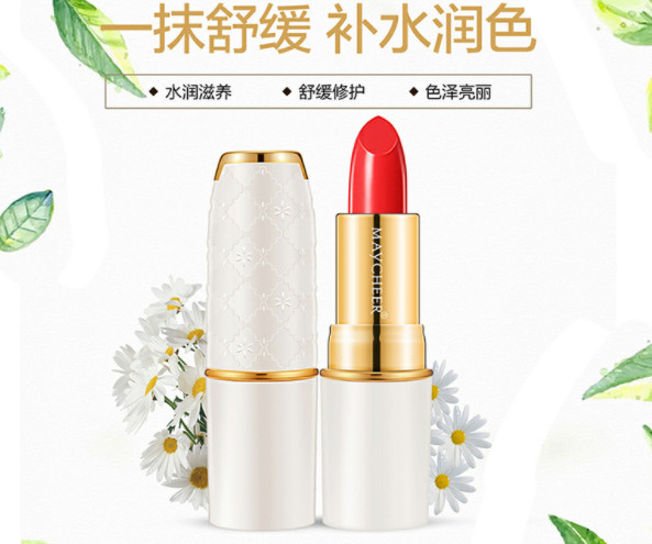 洋甘菊植物保湿口红持久不易脱色番茄红豆沙色抖音中国红正品唇膏