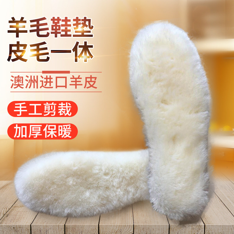 冬季皮毛一体纯羊毛鞋垫加厚保暖