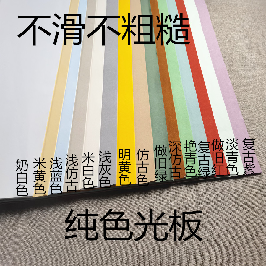 半生熟安徽泾县仿古粉彩宣纸