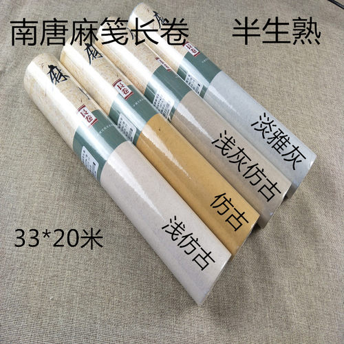 毛笔书法参赛小楷半生熟复古