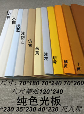 四尺六尺安徽书法半生熟