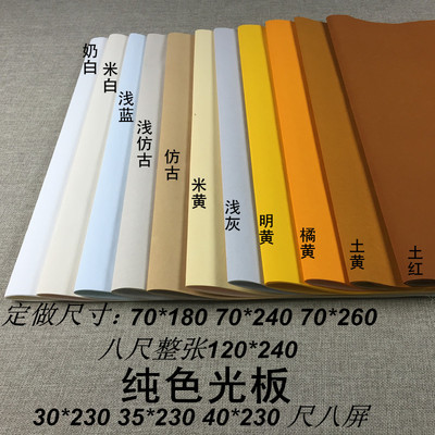 四尺六尺安徽书法半生熟