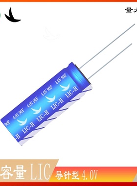 LIC锂离子超级电容物联网cat1电池4.0V90F120F250F680F包邮