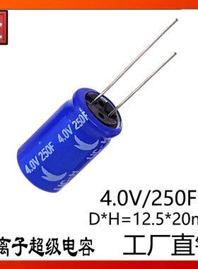 锂离子超级电容4.0V250F包邮SPC/HPC/UPC的成本优化替代方案