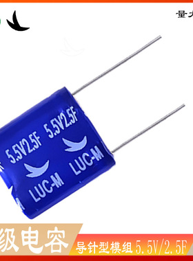 法拉超级电容 5.5V2.5F 电动二通球阀行车记录仪蓝色启动 包邮