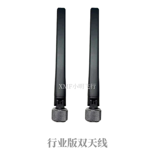 小明飞行 行业版天线 车载磁吸底座 双天线 RCN1 RCN2 RC PLUS1