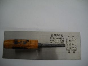 收光抹子抹泥刀孟传国大足泥板油灰刀泥刀粉刷刀31CM 12瓦工具