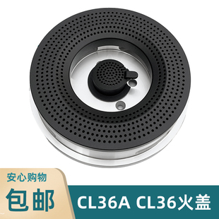 燃气灶配件适用万和 CL36A CL36 JZYCL36 大火盖小分火器铜小火芯