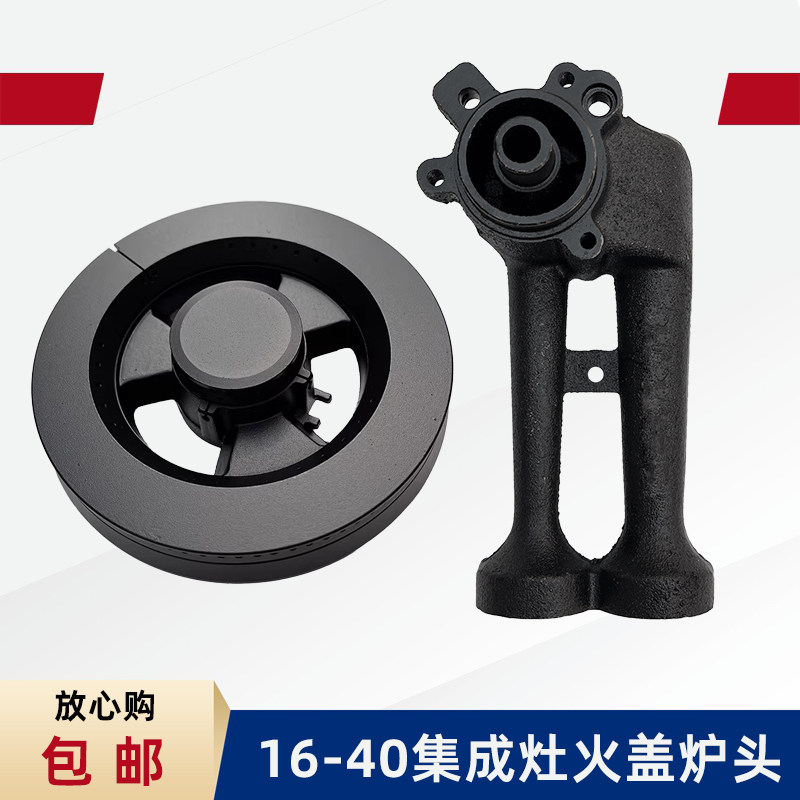 集成灶火盖分火器配件全铜燃气灶具配件帅丰美大森歌火盖炉头配件
