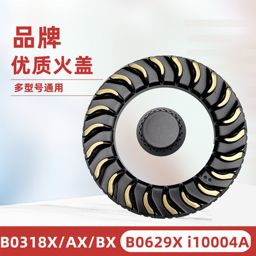B0318X/AB0629Xi10004ABC火盖