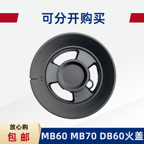 适用于苏泊尔燃气灶MB60 MB70火盖DB60 DB70炉头分火器全铜火盖