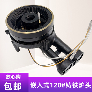 燃气灶配件通用120火盖炉具灶头炉头全铜火盖分火器集成灶炉头