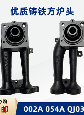 燃气灶煤气灶配件适用万家乐QS1T/Y/QS2T皇冠BI-868S炉头灶头炉具