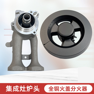 燃气灶配件火盖集成灶金帝风田亿田灶具火盖分火器燃气炉头铜火芯