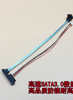 适用于联想扬天S4250加装硬盘数据电源线扬天S4250电源线一体机改