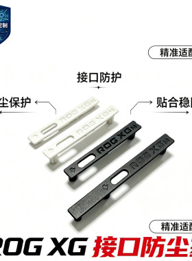 防尘塞盖子rogally1345