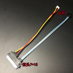 SATA3.0数据线直头7+15一体线反弯90度小4pin线