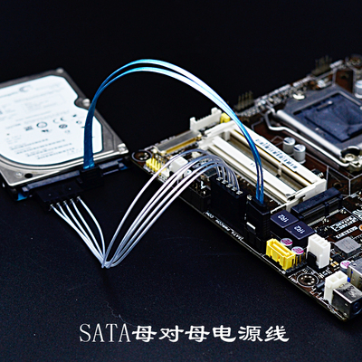 SATA板载电源线母对母延长华硕H81T主板连接银欣反弯母对母00