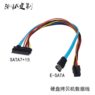硬盘拷贝机数据线ESATA接口SHD5/SHD14/TA114/TA-105专用00