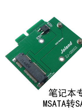 笔记本MSATA转SATA3转接卡固态SSD转接板SATA半高全高简易款