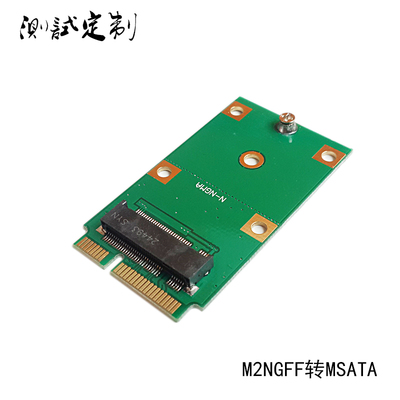 0ngffmsata转接卡固态ssd转接板