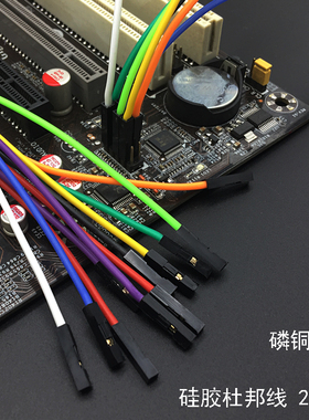 超软硅胶杜邦线2.54超软22/26AWG多色彩色1pin母对母对公对公优质