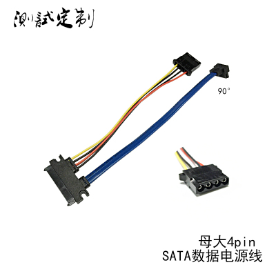 00接口主板硬盘供电线