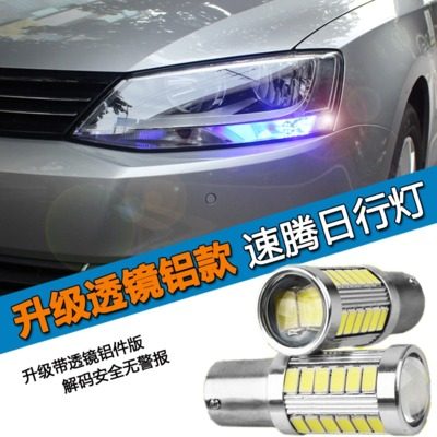 适于大众新速腾日行灯改led行车