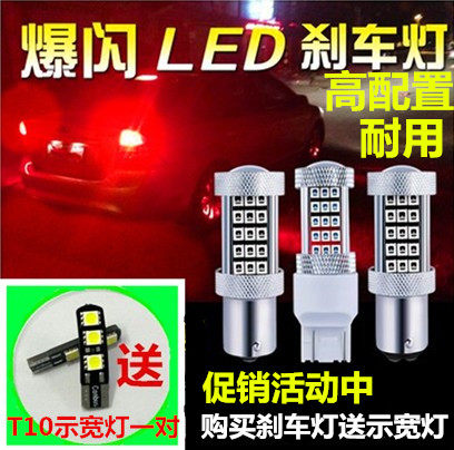 新款汽车1157/1156/T20LED改装超亮透镜爆闪刹车灯后雾灯尾灯泡